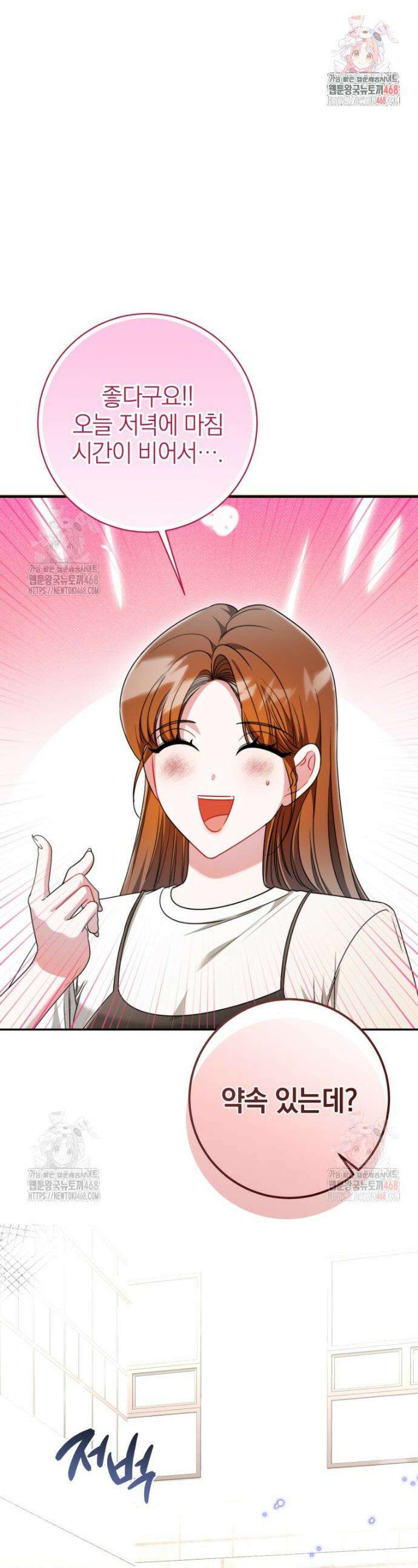 강한 남자 15화 1