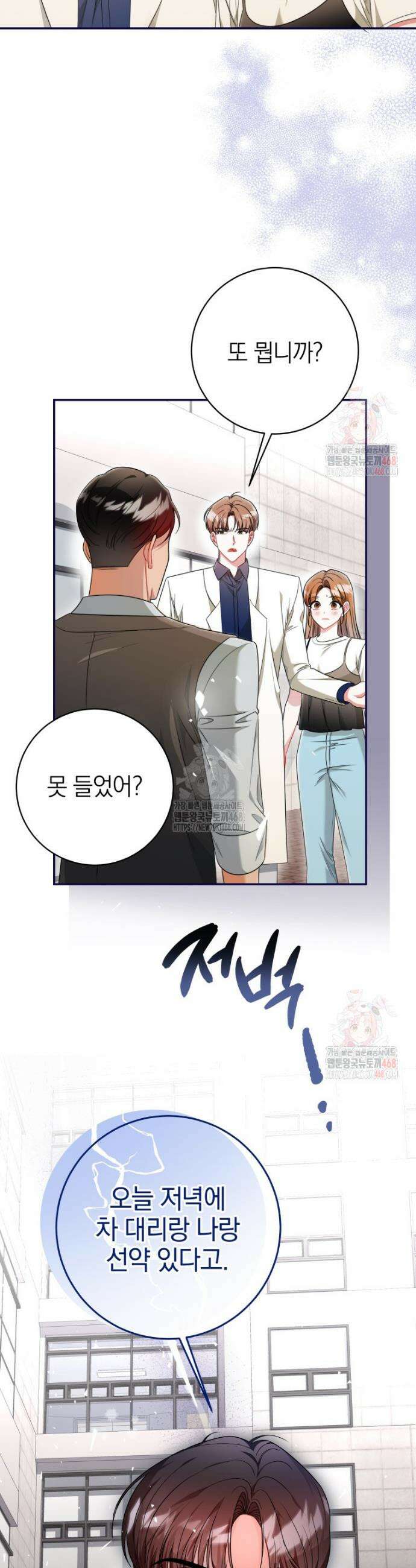 강한 남자 15화 3
