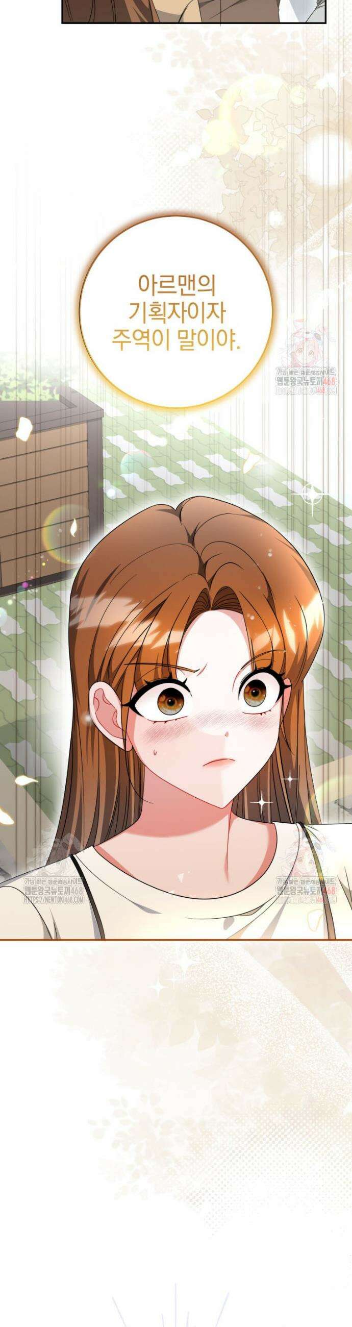 강한 남자 15화 8