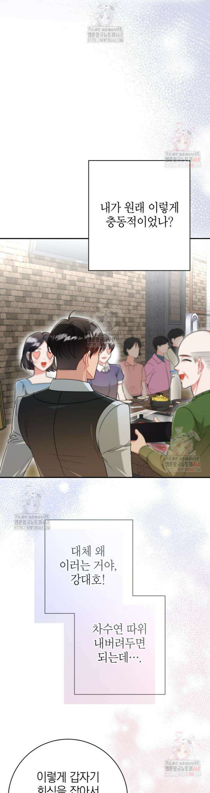 강한 남자 15화 15
