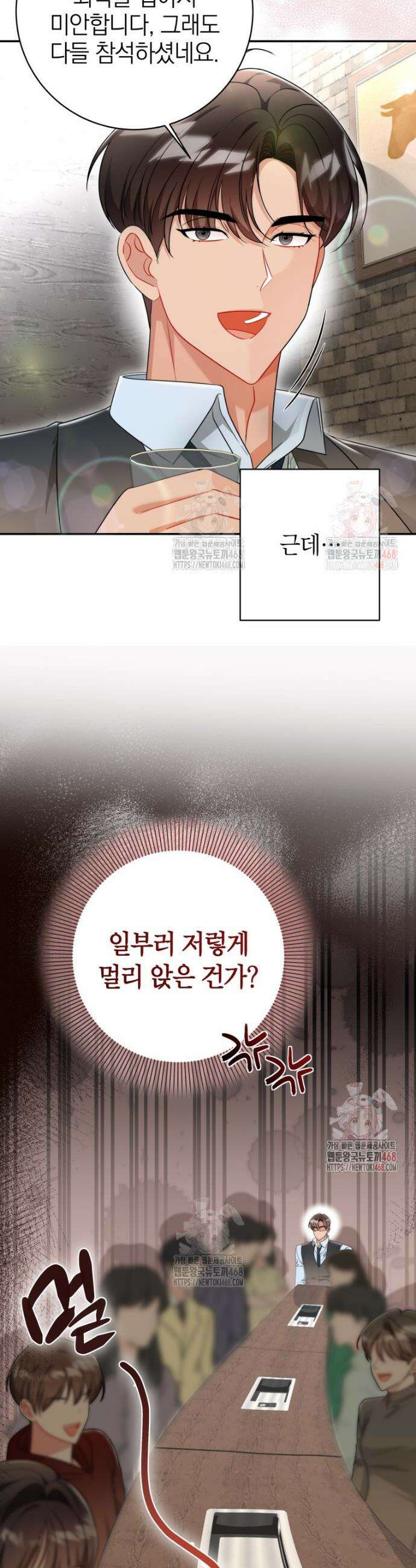 강한 남자 15화 16