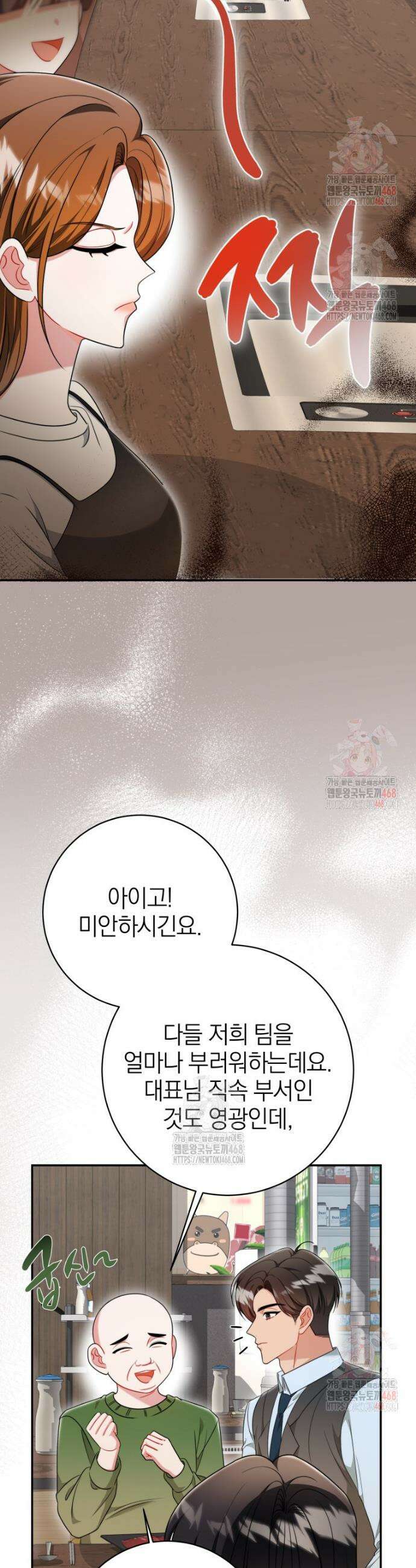 강한 남자 15화 17