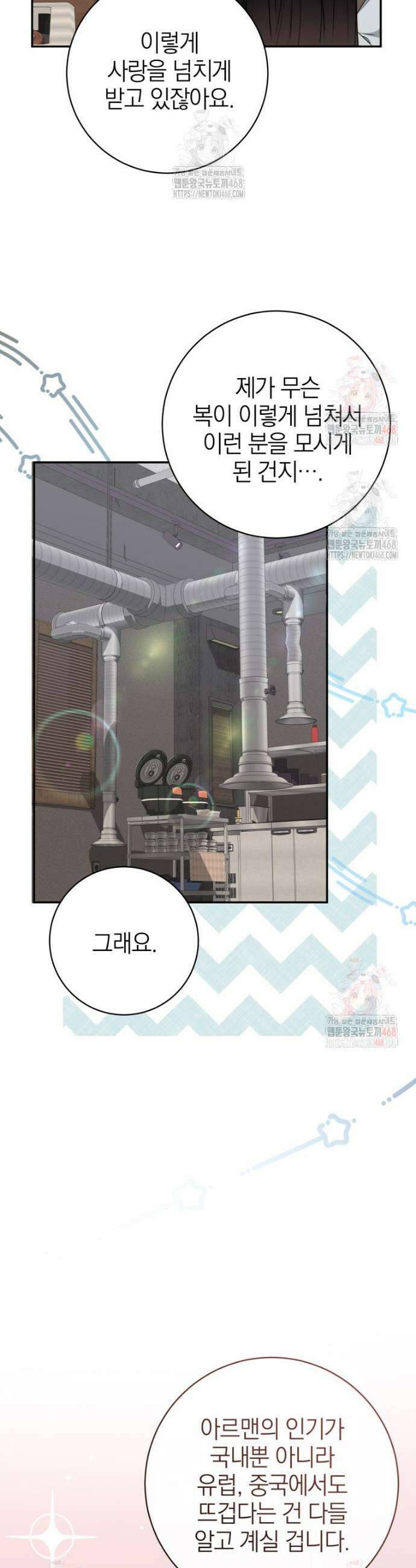 강한 남자 15화 18