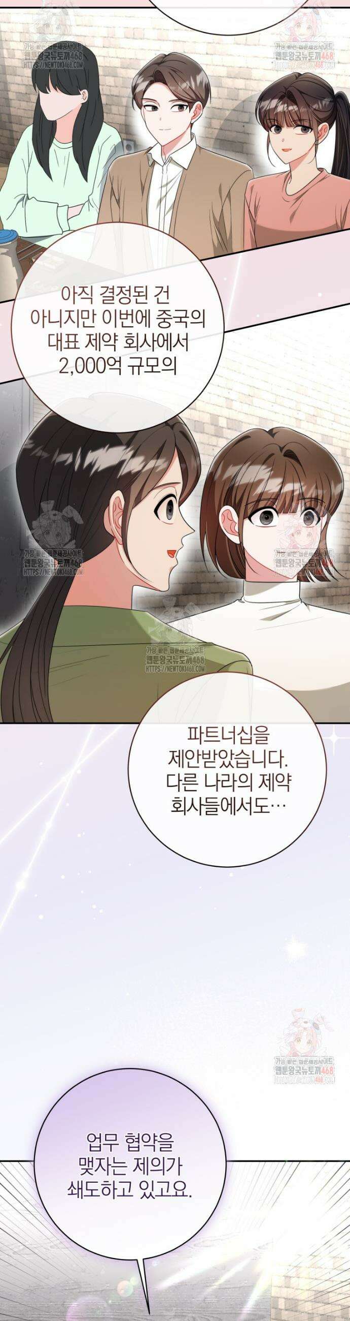 강한 남자 15화 19