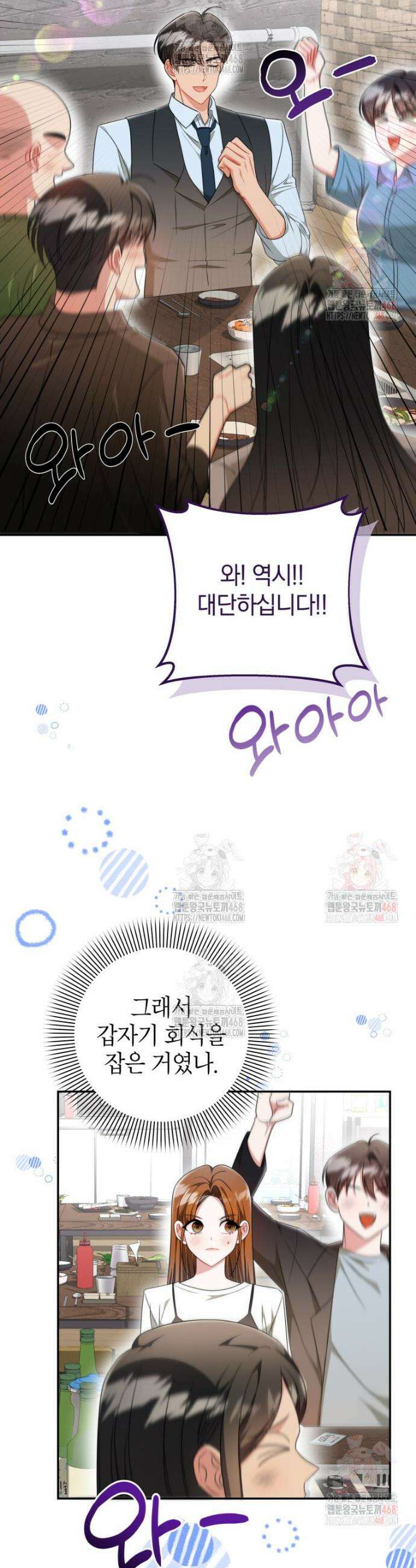 강한 남자 15화 20