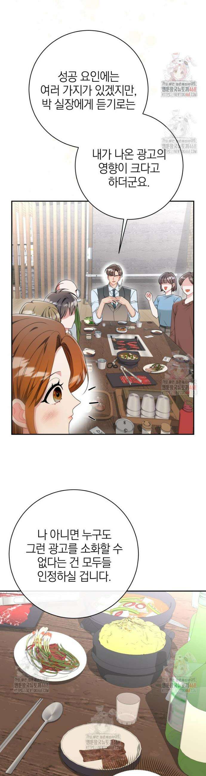 강한 남자 15화 22