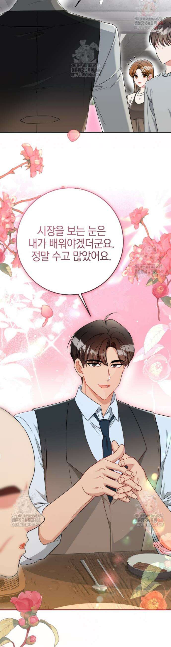 강한 남자 15화 24