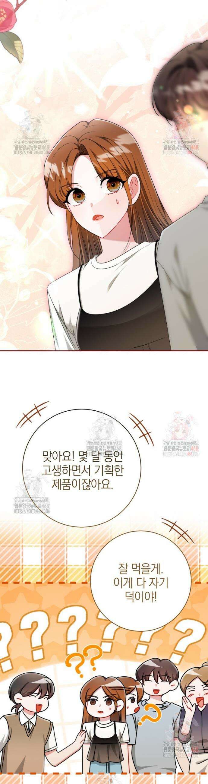 강한 남자 15화 25