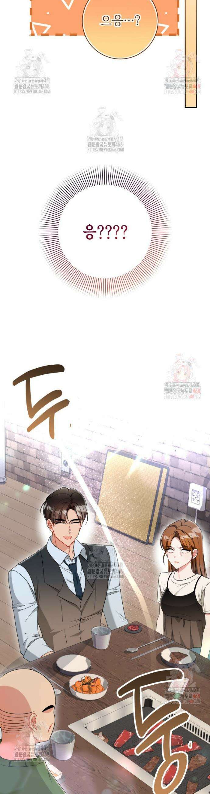 강한 남자 15화 27