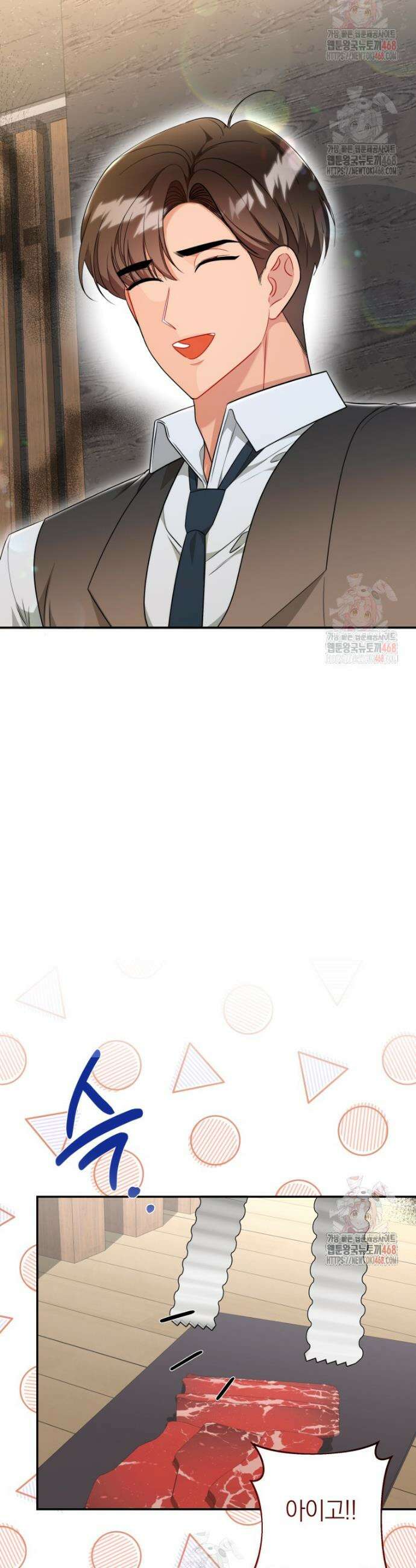 강한 남자 15화 29