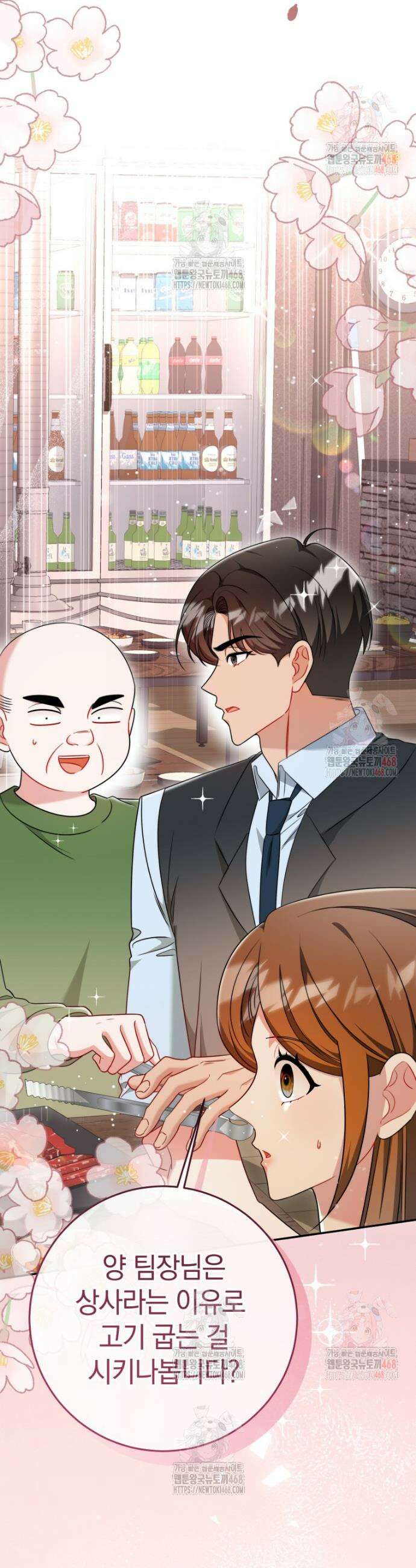 강한 남자 15화 32