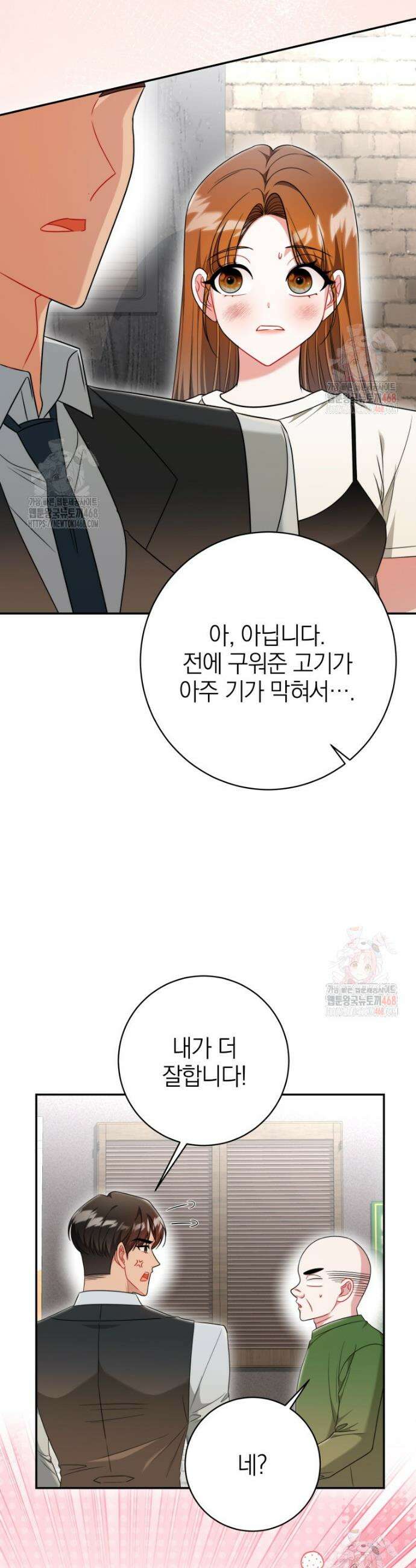 강한 남자 15화 33
