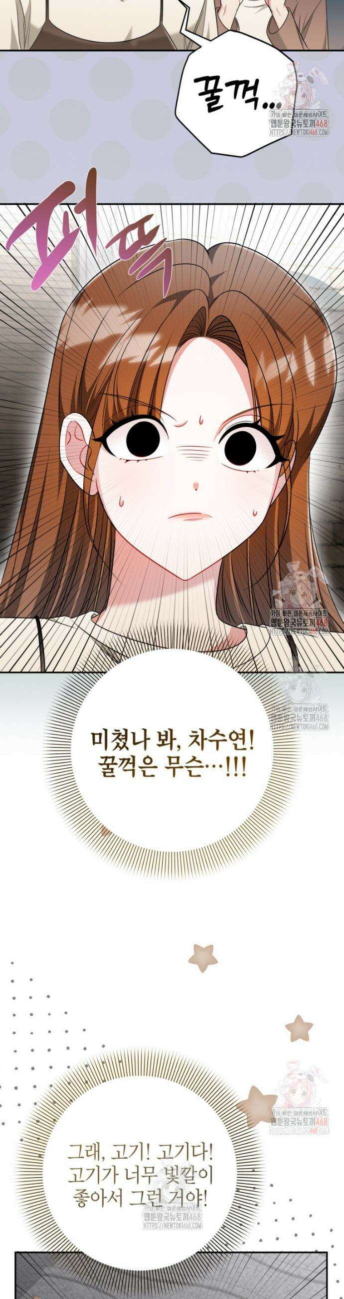 강한 남자 15화 37