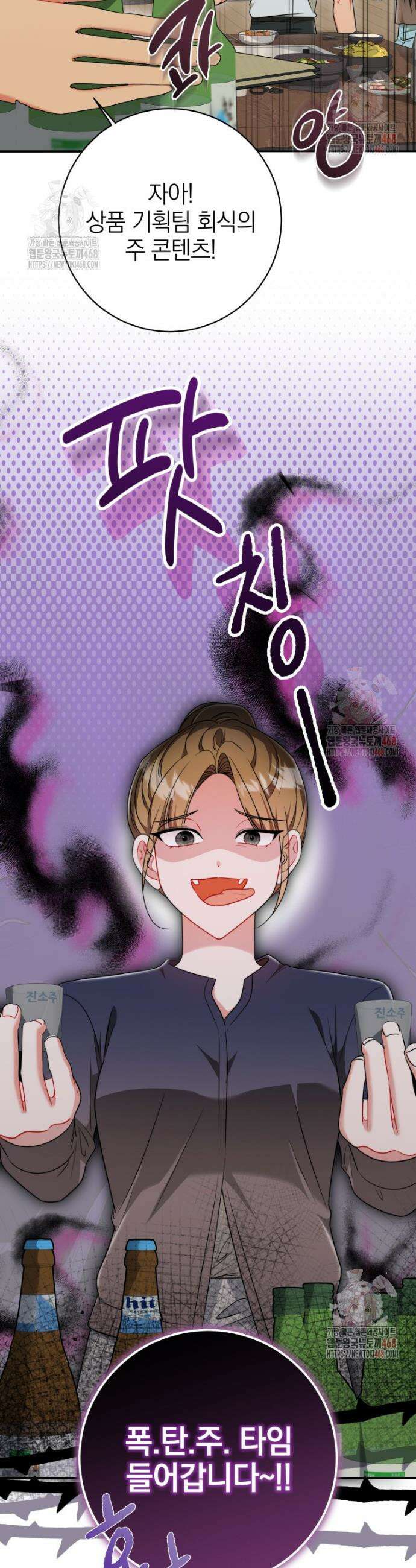강한 남자 15화 42