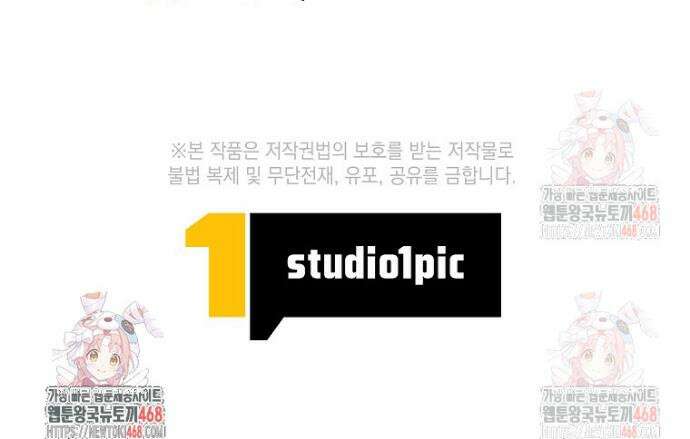 강한 남자 15화 47