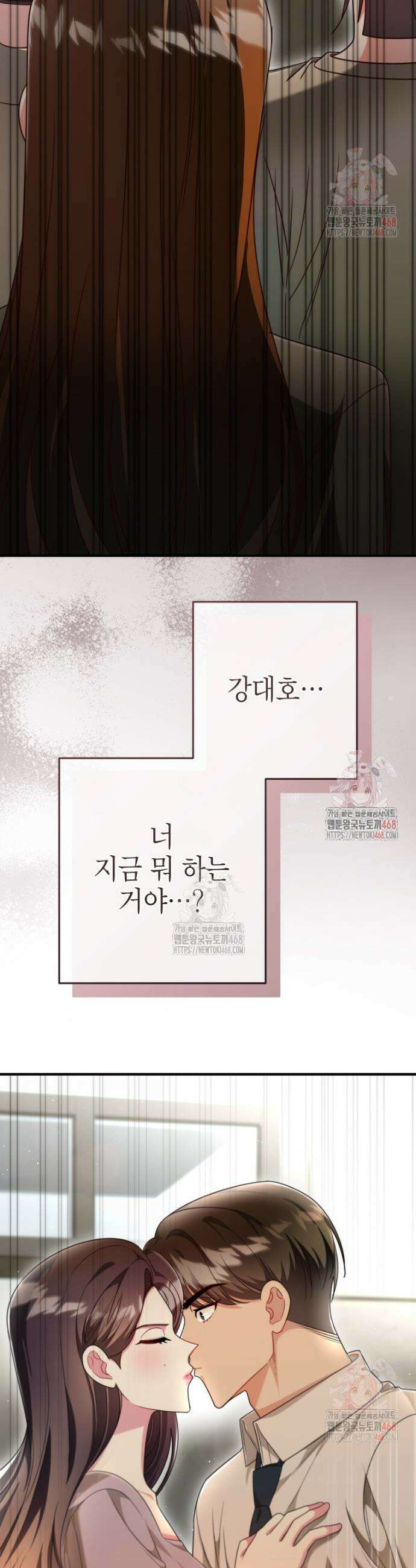 강한 남자 25화 2