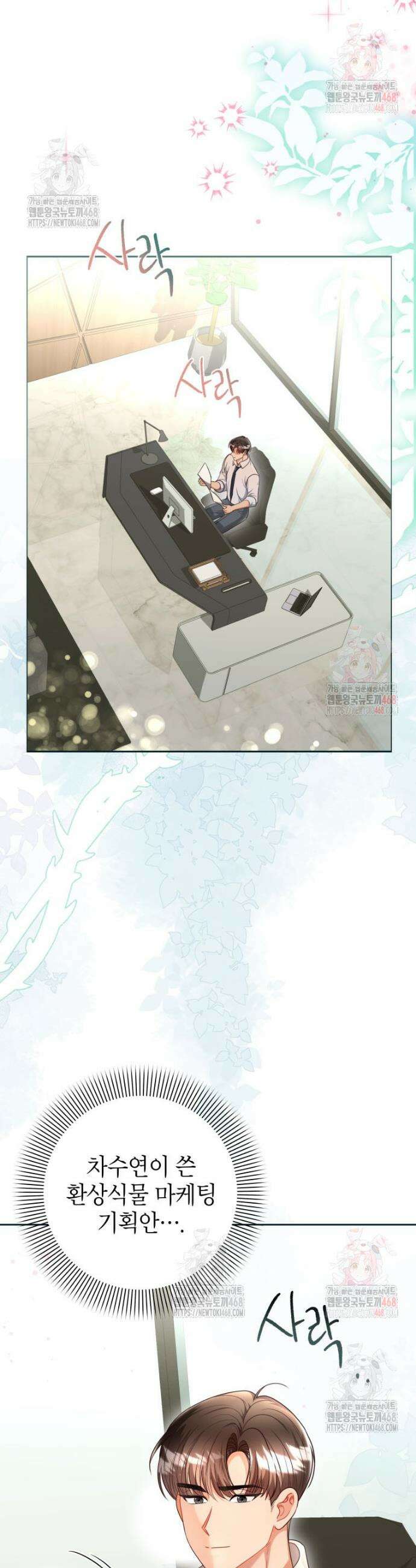 강한 남자 25화 4
