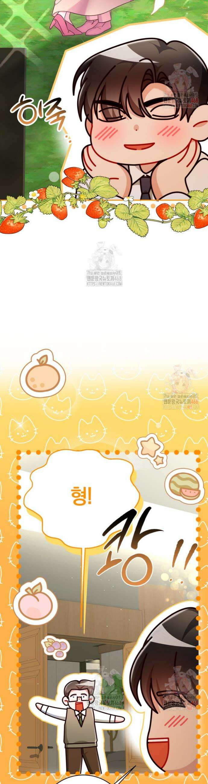 강한 남자 25화 12