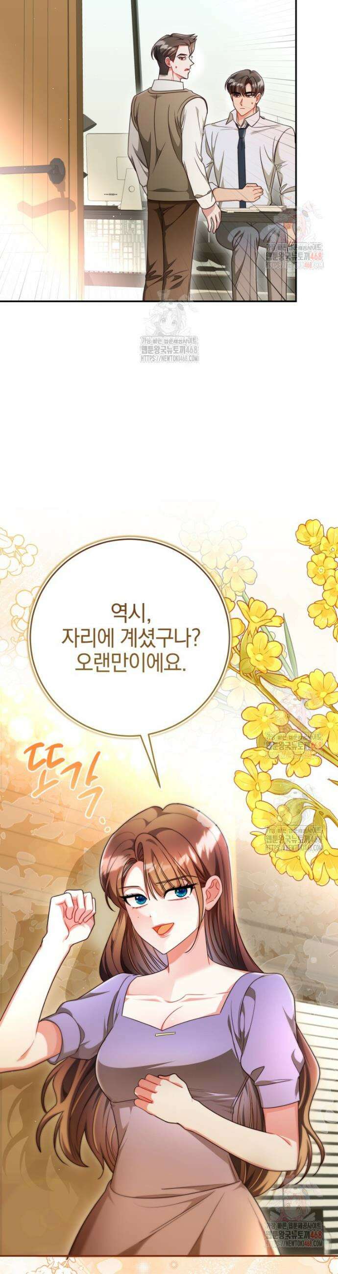 강한 남자 25화 15
