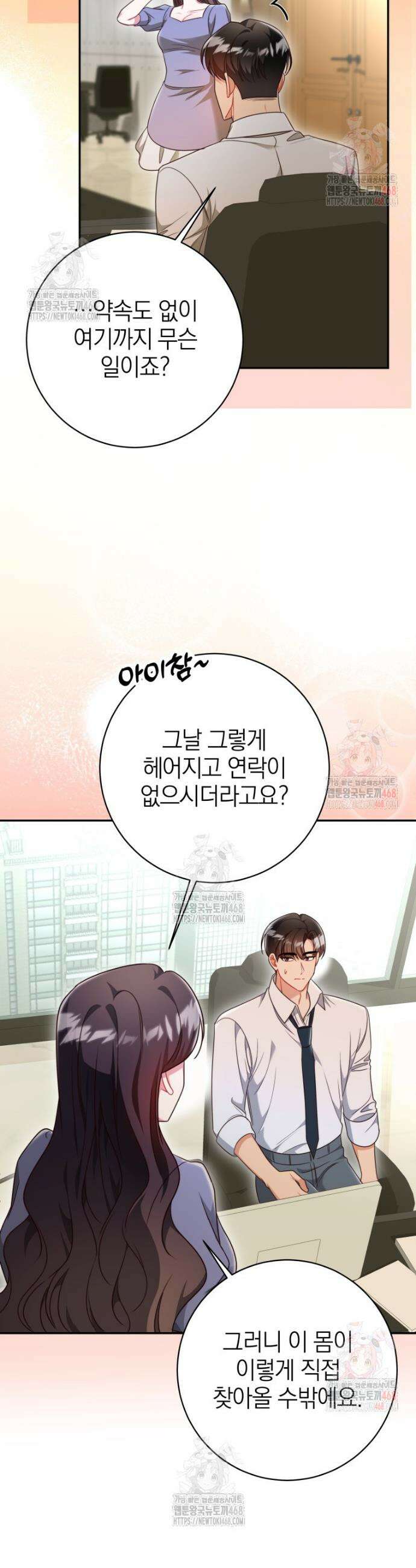 강한 남자 25화 17