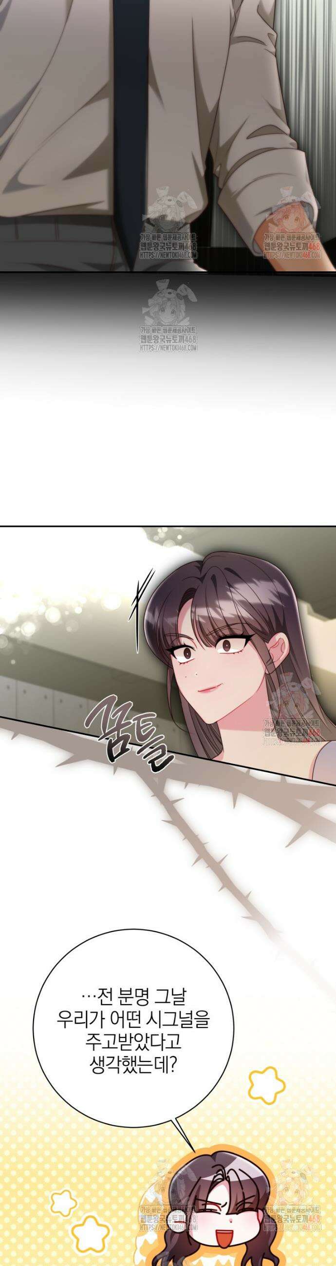 강한 남자 25화 20