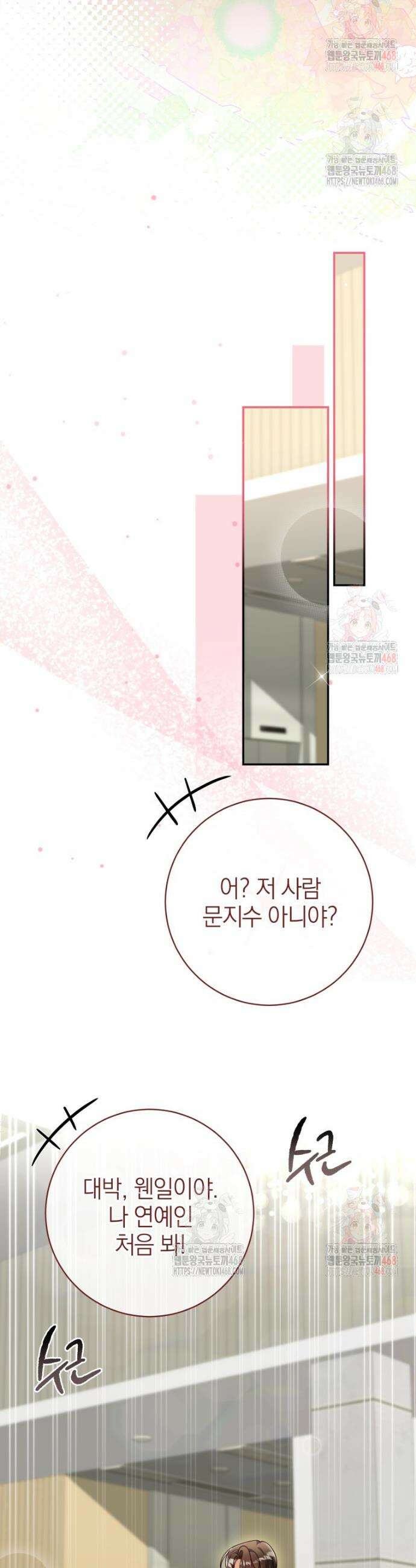 강한 남자 25화 24