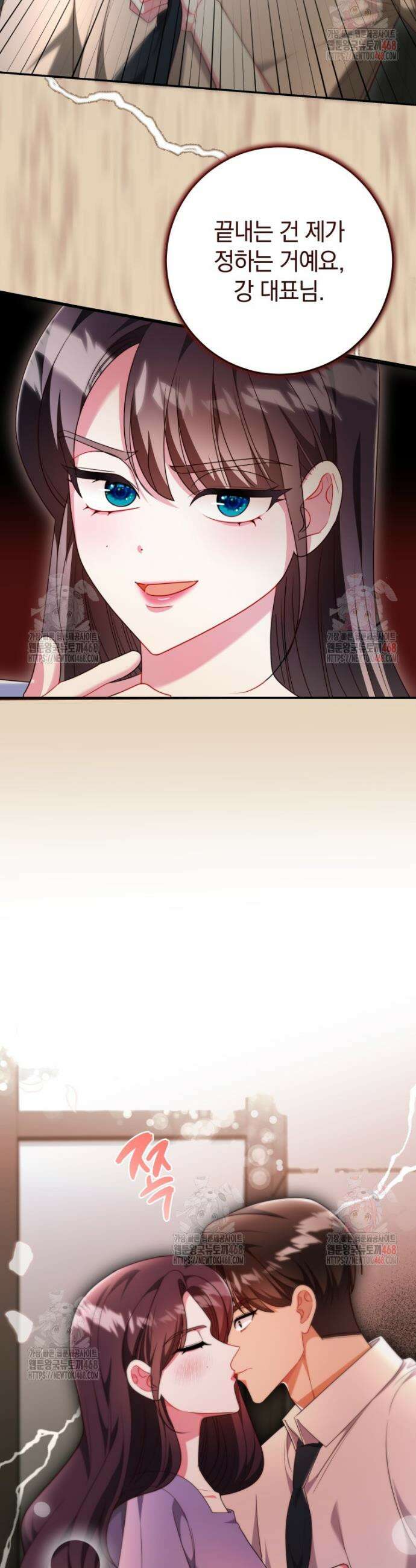 강한 남자 25화 29
