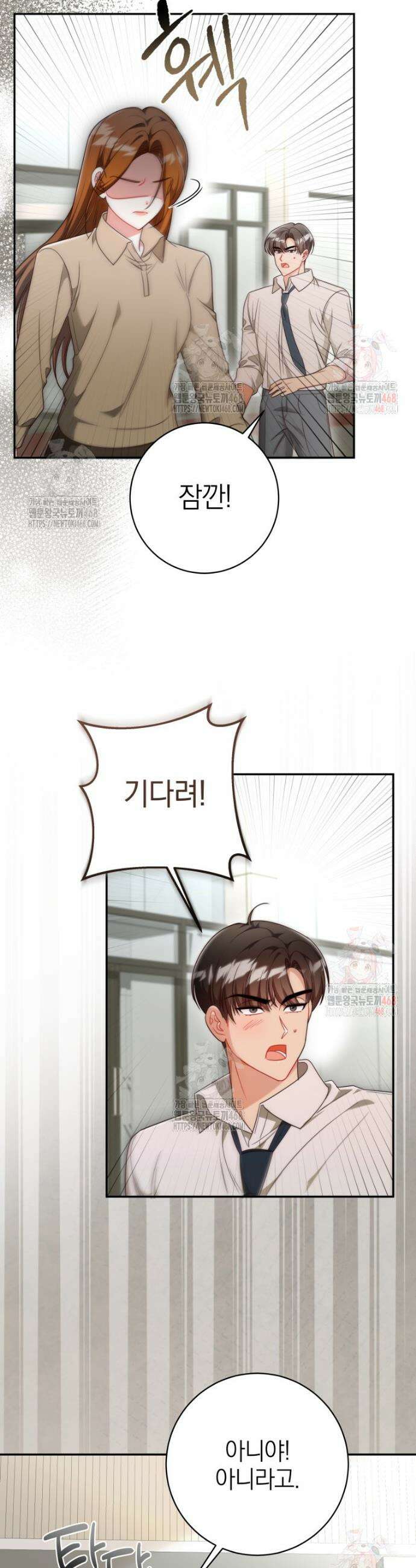 강한 남자 25화 33