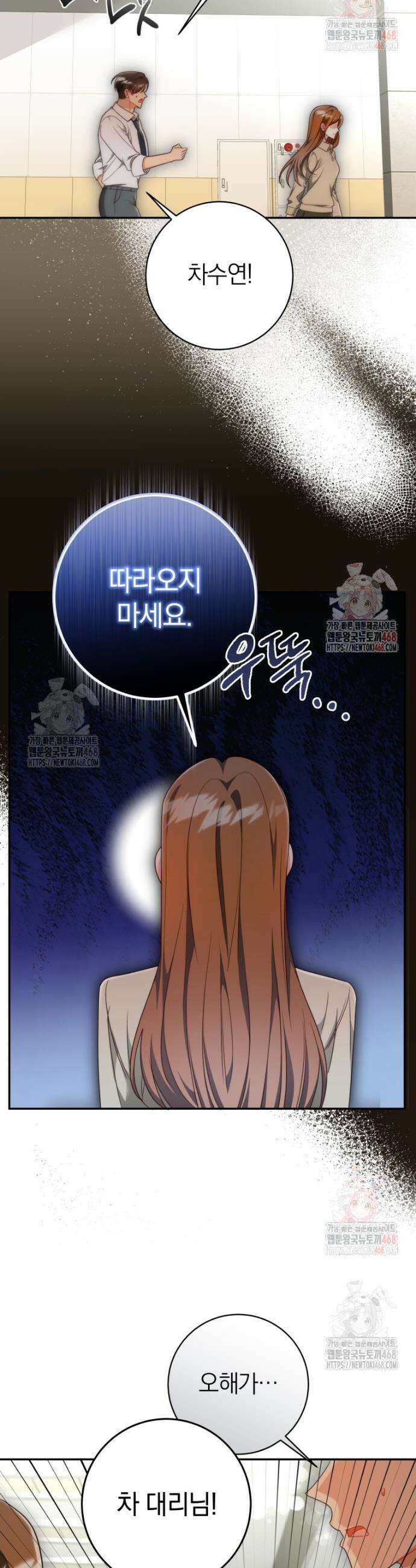 강한 남자 25화 34
