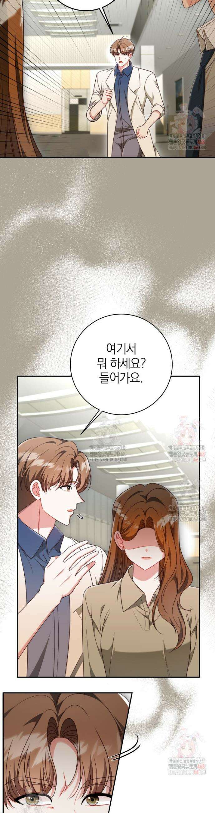 강한 남자 25화 35