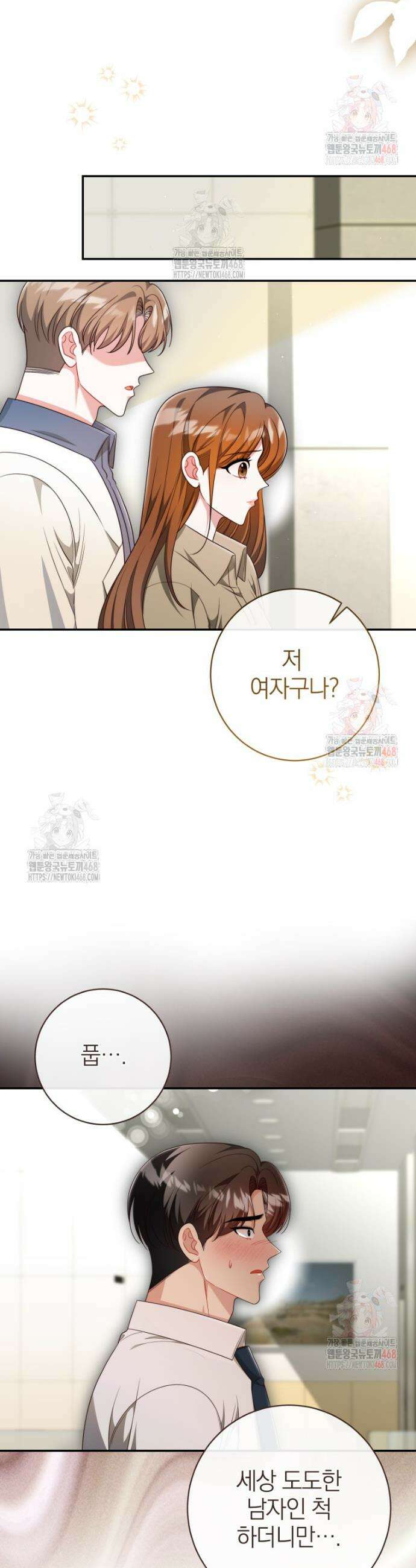 강한 남자 25화 37
