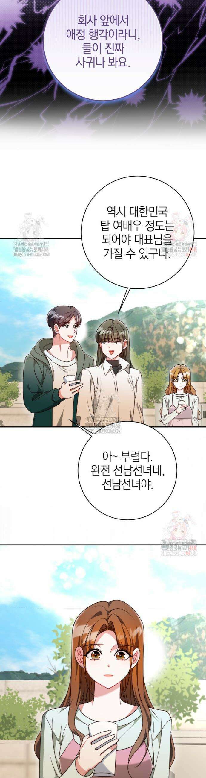 강한 남자 25화 41