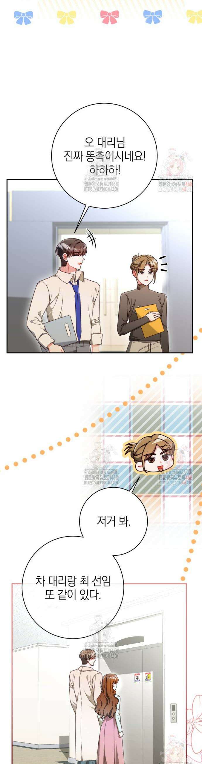 강한 남자 25화 43