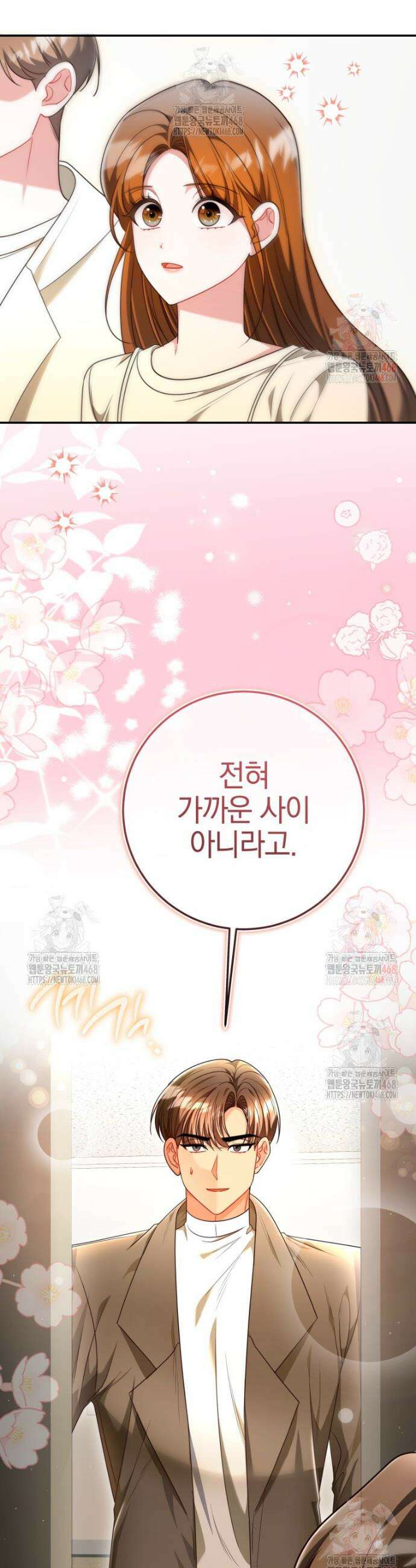 강한 남자 25화 48