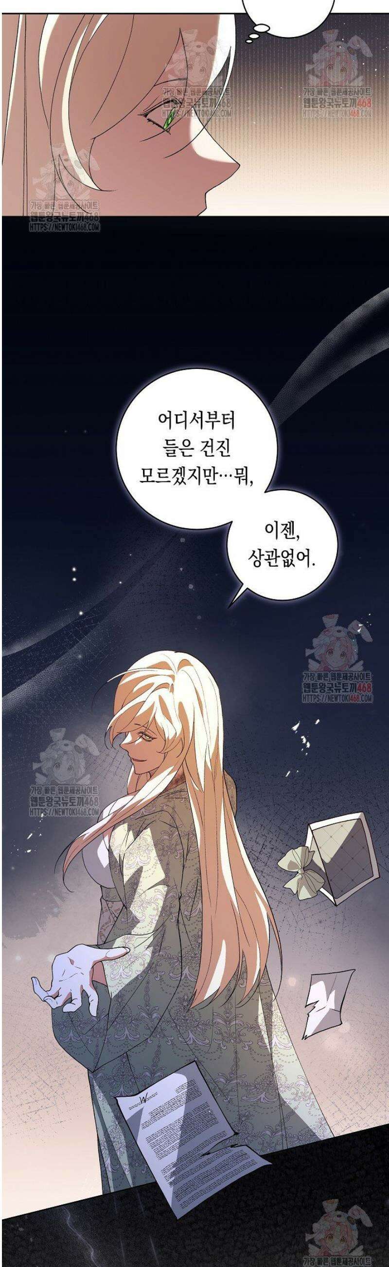 이 구역의 미친 악녀는 나야 95화 6