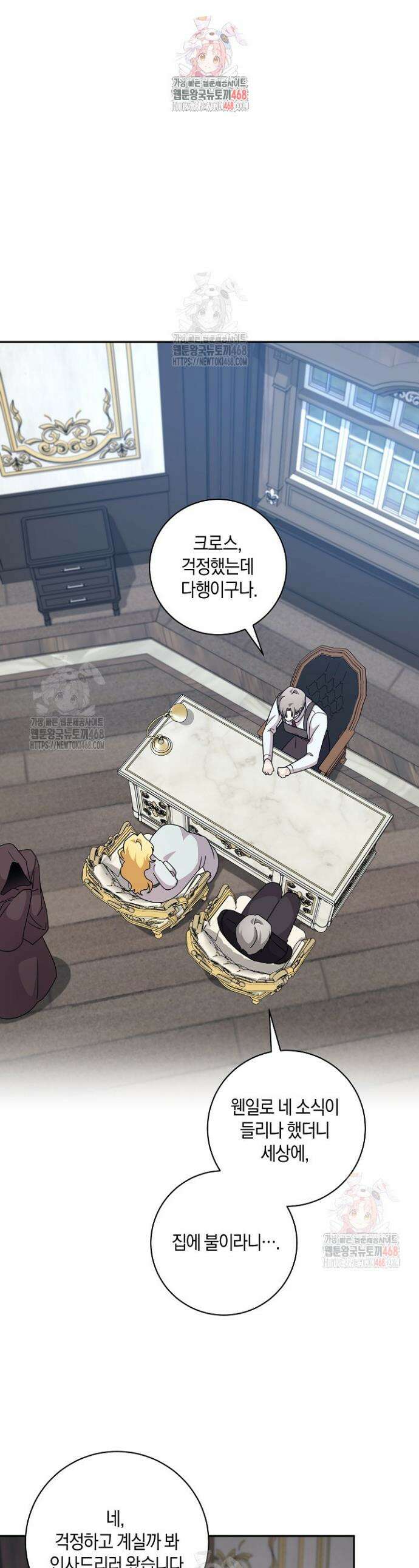 24시 회빙환 상담소 43화 1