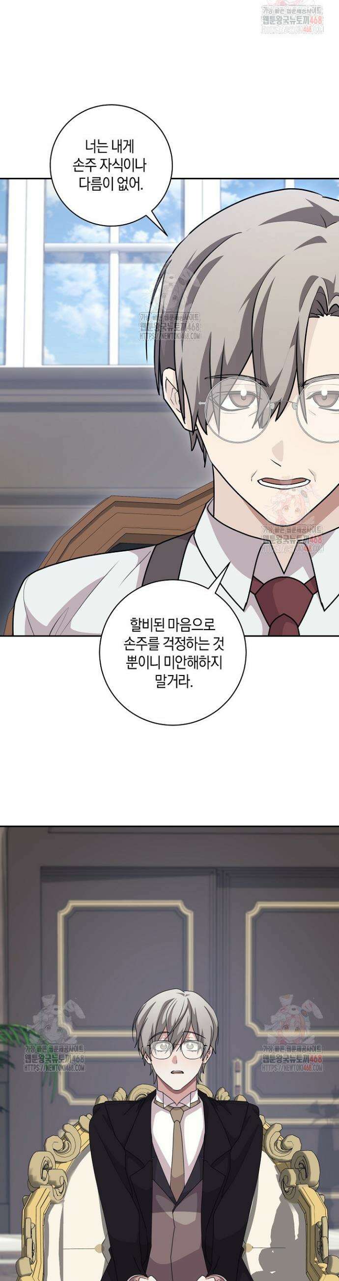 24시 회빙환 상담소 43화 3