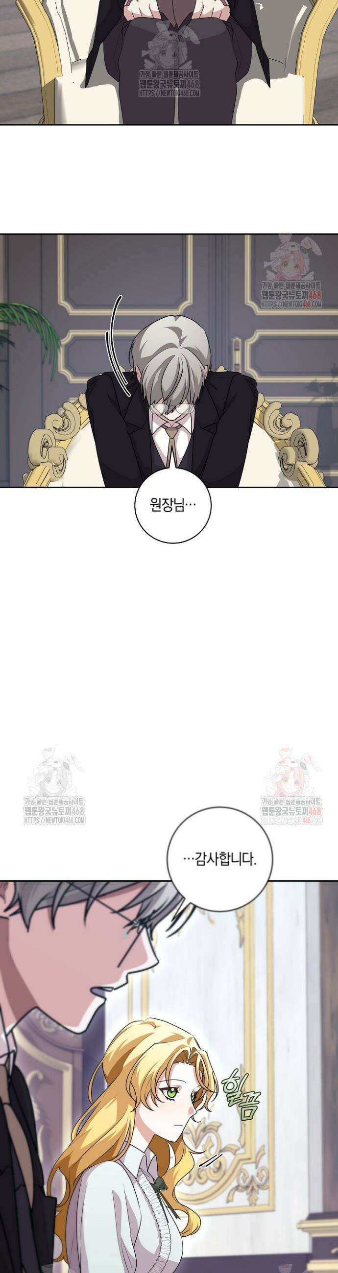 24시 회빙환 상담소 43화 4