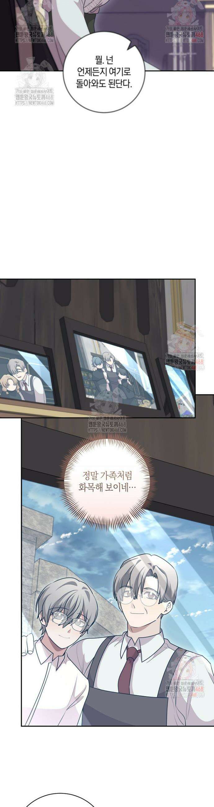 24시 회빙환 상담소 43화 5