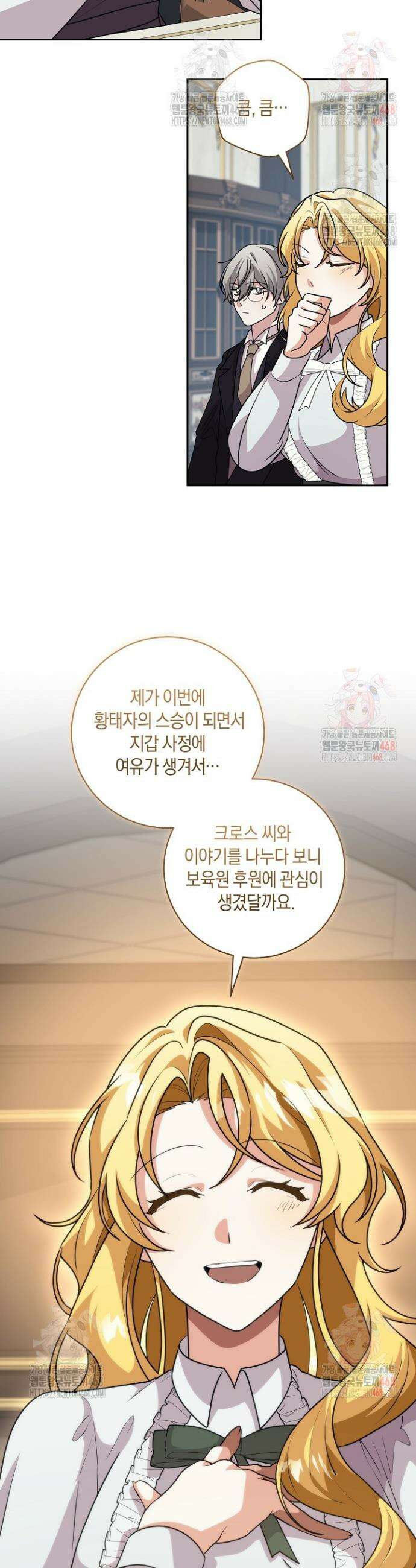 24시 회빙환 상담소 43화 7