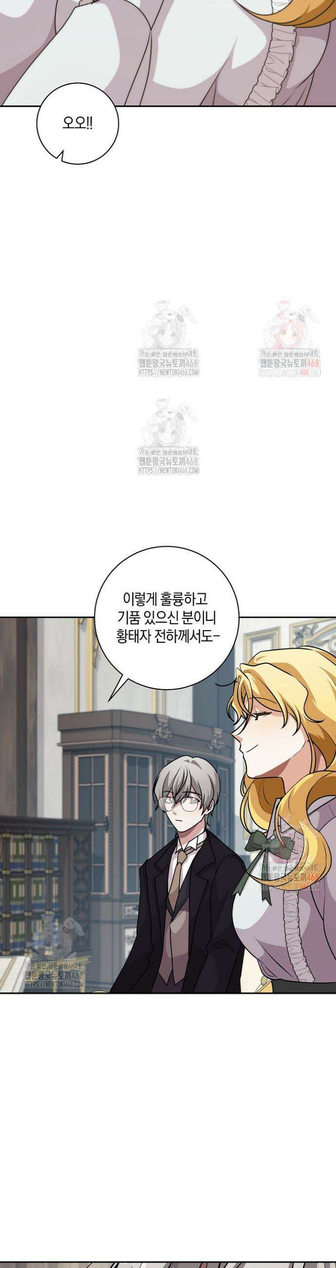 24시 회빙환 상담소 43화 8