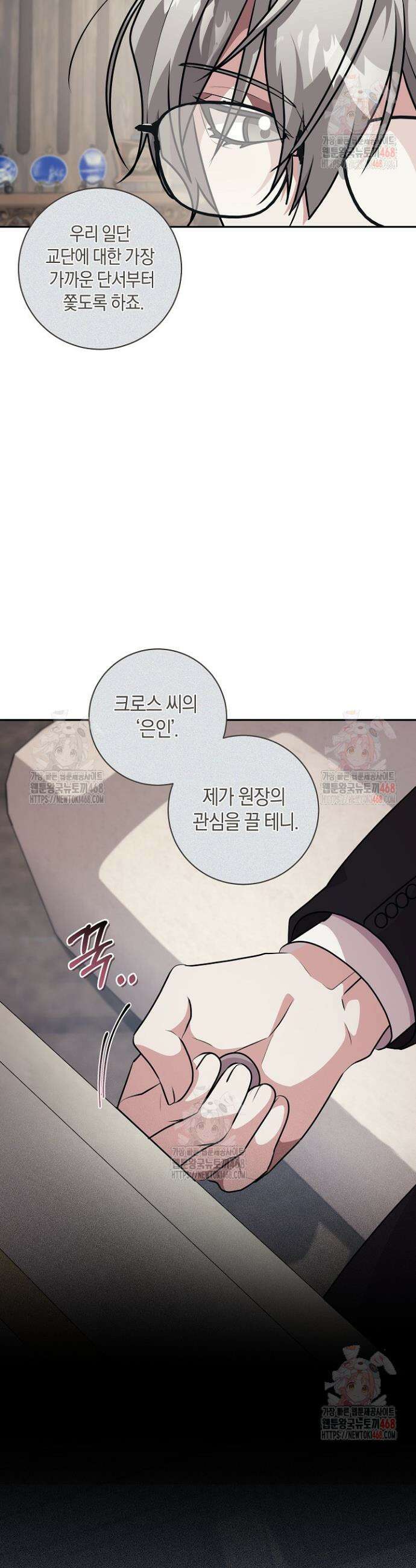24시 회빙환 상담소 43화 9
