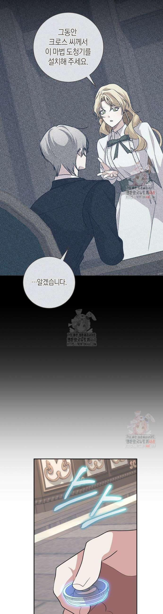 24시 회빙환 상담소 43화 10