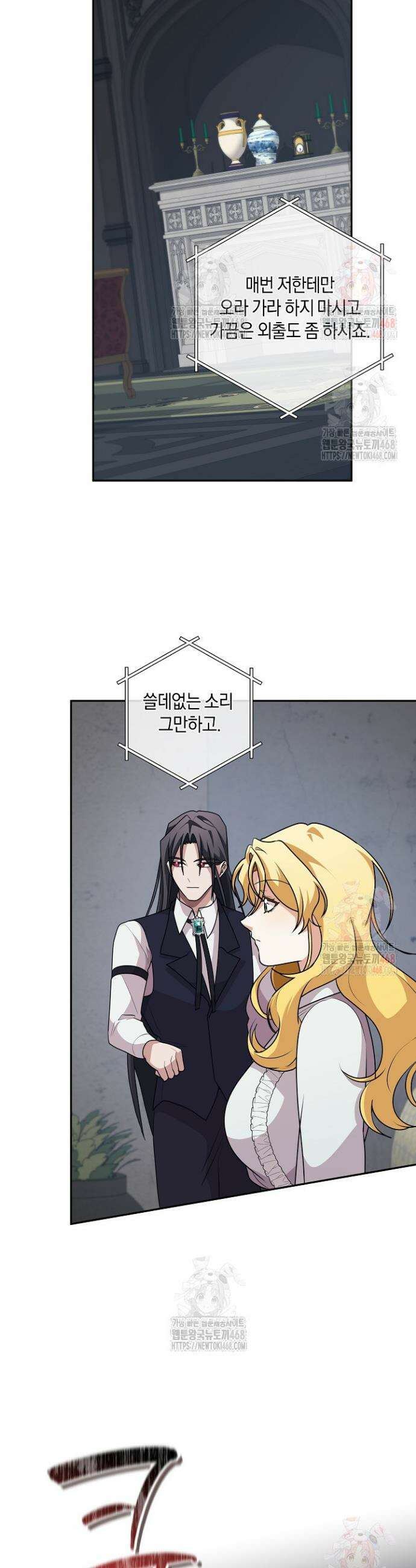24시 회빙환 상담소 43화 17