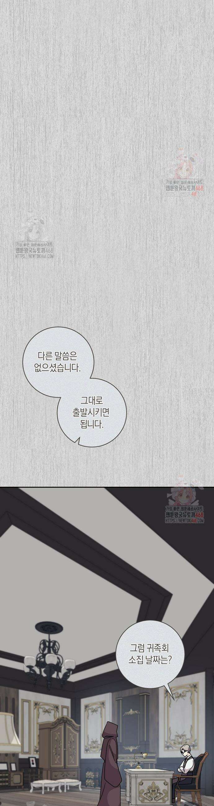 24시 회빙환 상담소 43화 19