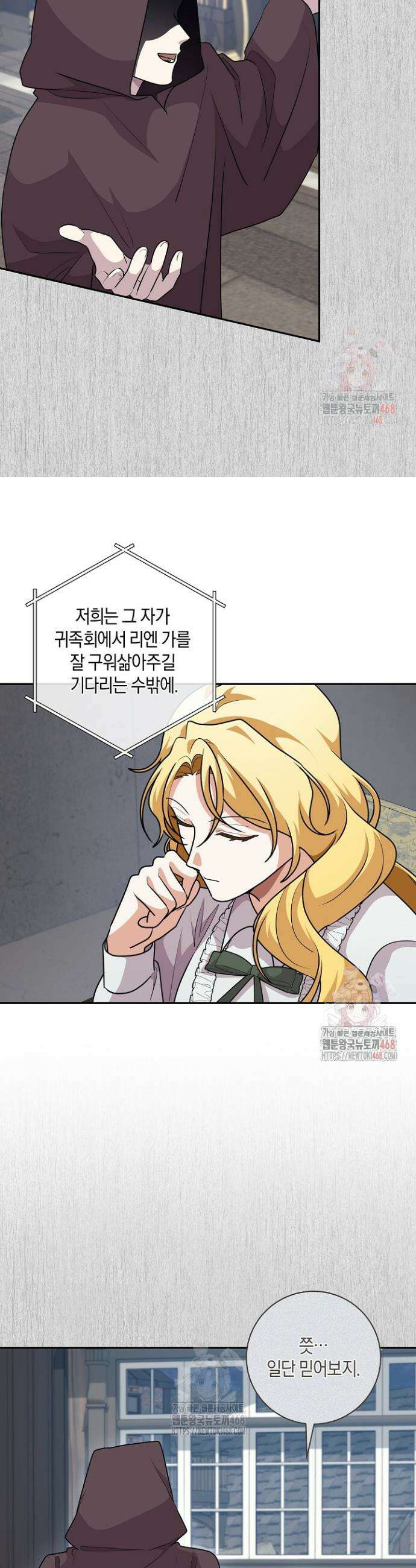 24시 회빙환 상담소 43화 21