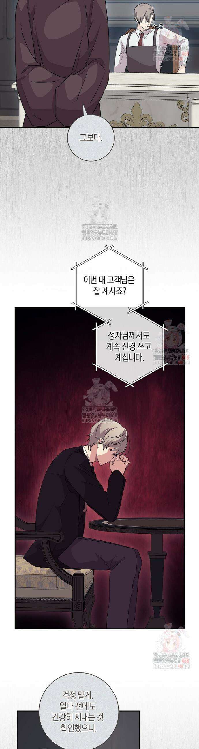 24시 회빙환 상담소 43화 22