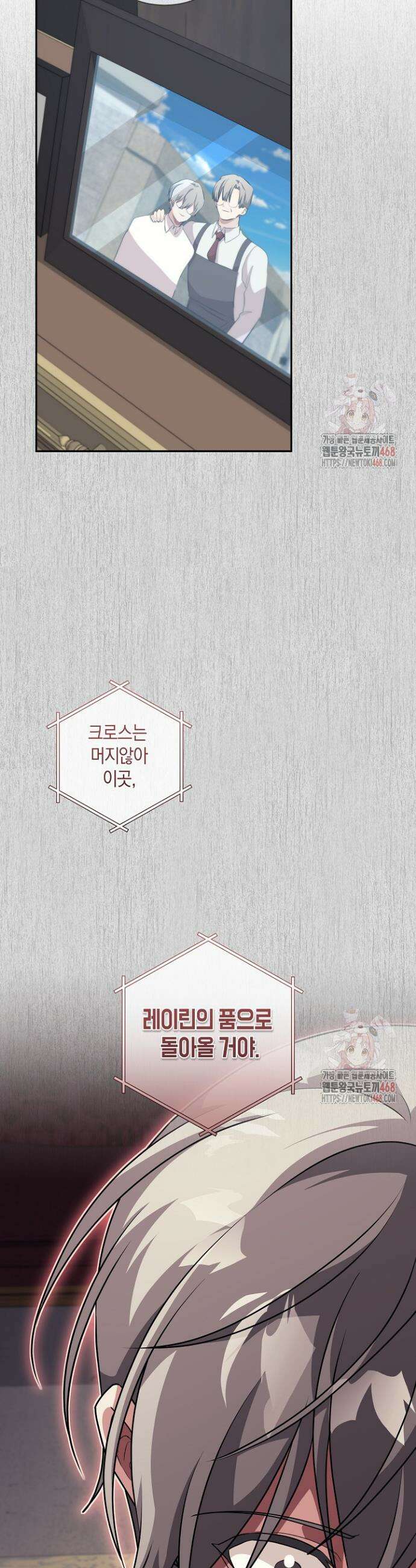 24시 회빙환 상담소 43화 23
