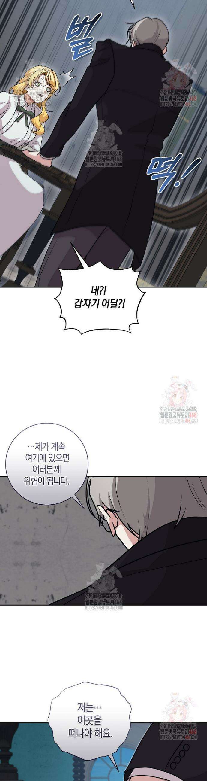 24시 회빙환 상담소 43화 26