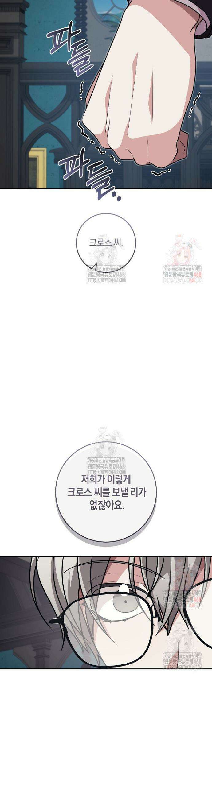 24시 회빙환 상담소 43화 27